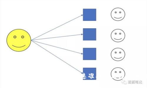 区块链钱包余额查询方法:快速准确查看您的加密资产
