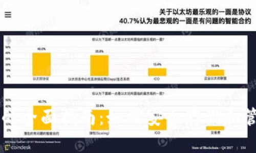 区块链安装钱包的全面指南:如何安全存储和管理您的数字资产