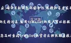   如何将tpWallet的钱取出来