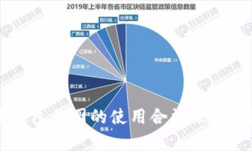 虚拟币钱包截图的使用合法性与风险分析