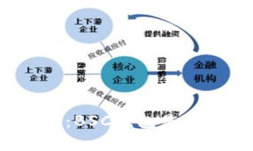 全面解析：BSC钱包是什么钱包？