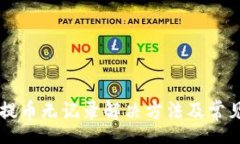 chrometpWallet提币无记录解决