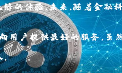   为什么选择tpWallet？探索区块链钱包的未来 / 

 guanjianci tpWallet, 区块链, 数字资产, 钱包安全 /guanjianci 

引言
在这个数字资产迅速崛起的时代，钱包的选择显得尤为重要。人们逐渐意识到，传统的金融体系已经无法满足我们多样化的金融需求。在这股浪潮下，tpWallet作为一个新兴的区块链钱包，展现出了其独特的优势和前景。在这篇文章中，我将深入探讨为什么tpWallet值得每一个数字资产持有者关注。

tpWallet的核心特点
首先，我们来看看tpWallet的一些核心特点，它们使得这个钱包在竞争激烈的市场中脱颖而出：

ul
  listrong安全性/strong：tpWallet采用了先进的加密技术，确保用户的数字资产安全无忧。无论是私钥管理还是交易过程，都经过多重加密保护。/li
  listrong用户友好/strong：无论你是刚刚入门的初学者，还是资深的数字资产投资者，tpWallet的界面设计都相对友好，让用户可以轻松上手，并快速完成操作。/li
  listrong多币种支持/strong：tpWallet不仅支持主流的数字货币，如比特币、以太坊等，还支持多种小众币种，帮助用户轻松管理资产组合。/li
  listrong实时交易功能/strong：借助tpWallet，用户可以随时随地进行实时交易，抓住市场波动带来的机会。/li
/ul

tpWallet的未来展望
n当下，越来越多的人开始关注区块链技术的发展以及数字资产的投资价值。tpWallet正是在这样的背景下应运而生，并不断适应市场变化。

我真心觉得，随着区块链技术的成熟，数字资产的流通会越来越广泛。tpWallet团队不仅关注技术的提升，更注重用户体验的。未来，将会有更多的功能和服务加入到tpWallet，这无疑会为用户提供更加全面的服务。

可能面临的挑战
当然，tpWallet在发展过程中也会遇到一些挑战。首先，市场竞争是一个永恒话题，随着越来越多钱包的出现，tpWallet需要不断创新，保持其核心竞争力。其次，用户对安全性的担忧也时常存在，让用户在数字资产的交易过程中感到安心，是tpWallet必须面对的一个重要课题。

常见问题解答
h41. tpWallet如何确保用户的资产安全？/h4
tpWallet采取了多种安全措施，包括但不限于：
ul
  li私钥离线存储：用户的私钥不会直接存储在服务器上，而是保存在用户的设备中，增加了安全性。/li
  li双重身份验证：为了进一步保障账号安全，tpWallet提供双重身份验证功能，确保只有用户本人可以进行交易。/li
  li定期安全审计：tpWallet定期进行安全审计，及时发现并修复潜在的安全隐患。/li
/ul
有点遗憾的是，虽然安全措施已经到位，但用户在使用任何钱包时仍需保持警惕，定期更新密码，并小心网络钓鱼等诈骗行为。

h42. tpWallet的未来发展方向是怎样的？/h4
对于tpWallet的未来发展方向，我期待它能够朝着更智能化、更用户友好的方向发展。tpWallet团队正在积极开发AI技术，以便在用户进行交易时提供智能建议，帮助用户抓住最佳的交易时机。

此外，我真心认为，tpWallet可以考虑加强与其他金融平台的合作，提供更多跨平台的服务，让用户能够在整个数字资产生态中享受到无缝的体验。未来，随着金融科技的发展，我们也许可以看到tpWallet具备更多的功能，比如便捷的质押、贷款等服务，让用户的资产实现更高效的增值。

总结
总体来说，tpWallet在数字资产管理领域展示了其独特的优势和未来潜力。无论是安全性、用户体验，还是多币种支持，tpWallet都努力向用户提供最好的服务。虽然在发展过程中会遇到挑战，但我相信tpWallet团队会不断努力，迎接新的机会。

如果你还没有体验过tpWallet，不妨试试看。或许，它能成为你数字资产管理过程中的得力助手，让你在这个不断变化的市场中稳操胜券。