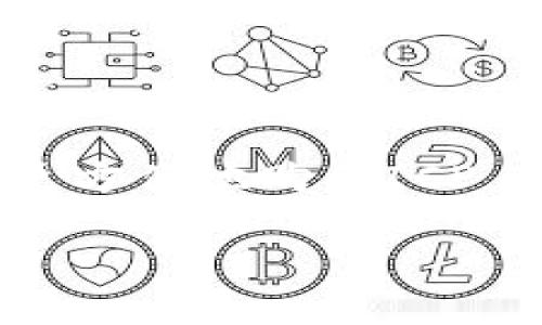 如何通过tpWallet购买ICP：全面指南

引言

在加密货币的世界里，ICP（Internet Computer Protocol）作为一种重要的数字资产，近年来引起了广泛的关注。随着其技术的不断发展和市场认可，很多人开始考虑如何更方便地购买ICP。在这个过程中，tpWallet作为一个灵活的数字钱包，提供了一种简单而有效的购买途径。这篇文章将详细介绍怎样通过tpWallet购买ICP，并探讨相关的注意事项和未来趋势。

tpWallet购买ICP的全攻略：一步步教你如何操作