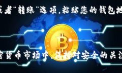 要创建一个USDT（泰达币）