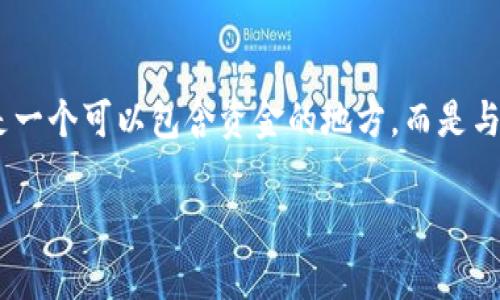 虚拟币钱包地址是用户在数字货币网络中，用于接收和发送加密货币的唯一标识符。可以将其比作银行账户号码，但并不是一个可以包含资金的地方，而是与区块链上的特定资产(例如比特币、以太坊等)相关联的一个代码。通过这个地址，用户可以进行交易、存储资金及查看余额。

### 虚拟币钱包地址的未来发展趋势分析