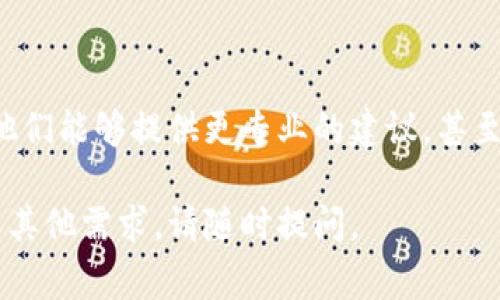 要在 tpWallet 中添加翻译，通常需要按照以下步骤进行。请注意，这些步骤可能会随版本或平台而有所不同，具体操作时可以参考 tpWallet 的官方文档或社区的建议。以下是一般的指导步骤：

### 1. 检查当前版本
在开始之前，确保你使用的是最新版的 tpWallet。最新版本通常会包含更多的功能和，这对添加翻译有很大帮助。如果你的版本较旧，访问官方网站或应用商店查看是否有更新。

### 2. 进入设置
打开 tpWallet 应用，找到并点击右上角或底部的设置按钮。设置界面通常是你修改应用各种偏好选项的地方。

### 3. 查找语言选项
在设置菜单中，向下滚动寻找“语言”或“翻译”选项。一般来说，这些选项会在“通用”或“系统”设置下。

### 4. 选择或添加语言
点击语言选项后，你可以看到当前支持的语言列表。如果你希望添加新的翻译，你可能首先需要查看是否已有该语言可供选择。

### 5. 应用翻译
如果你已经有了翻译文件，按照指示上传或选择该文件。如果是添加新的语言，确保输入正确的语言代码和翻译文本。

### 6. 保存设置
完成上述步骤后，一定要记得保存更改。这通常需要点击一个“保存”或“应用”按钮。

### 7. 重启应用
为了使更改生效，最好关闭 tpWallet 并重新打开。确保设置已经被成功应用。

### 8. 反馈与调整
如果你在过程中遇到了问题，可以查看 tpWallet 的社区论坛或联系客服支持。他们能够提供更专业的建议，甚至是解决问题的快速方案。

希望这些步骤能帮助你成功在 tpWallet 中添加翻译！如果对上述步骤有疑问或其他需求，请随时提问。