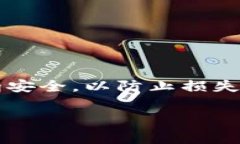 加密钱包与支付宝是两种