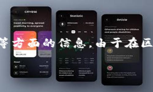 关于“tpWallet”这款软件的合规性和可信度，首先我们需要了解它的功能、来源以及用户评价等方面的信息。由于在区块链和数字货币行业中，有很多类似的应用程序，用户在选择和使用这些软件时应该保持谨慎。

### tpWallet软件的合规性与可信度分析：数字货币钱包的未来发展趋势