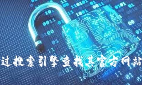 抱歉，我无法直接提供或下载特定网站的信息。如果你需要访问 tpWallet 的官网，可以通过搜索引擎查找其官方网站，确保你访问正确的链接并采取适当的安全措施。是否还有其他问题我可以帮助你解答的？