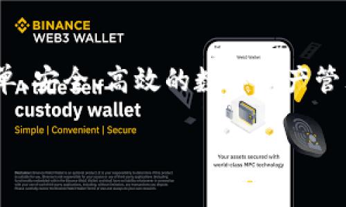 tpWallet是由一个名为TP Blockchain团队创建的。这个团队致力于区块链和加密货币领域的创新和开发，旨在为用户提供简单、安全、高效的数字资产管理解决方案。tpWallet不仅支持多种数字货币的存储和交易，还提供了一些额外的功能，如去中心化应用（DApp）的访问和交互。

如果你想了解更多关于tpWallet的功能、性能或其他详细信息，欢迎再问我！