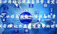 生成USDT（泰达币）地址是