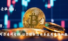 香港数字钱包的注册指南