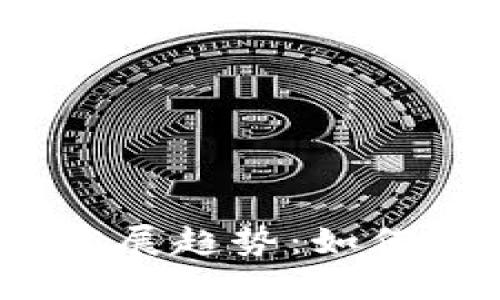 数字货币电子钱包的未来发展趋势：如何选择适合自己的数字钱包？