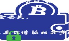 充钱到token钱包的方法取决