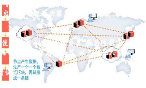 在TP钱包中使用猪猪币（通常是指一种特定的加密货币）其实相对简单。接下来，我将为你详细介绍如何在TP钱包中进行猪猪币的管理与操作。

步骤一：下载并安装TP钱包
首先，你需要在你的手机应用商店中搜索“TP钱包”，并下载这个应用程序。TP钱包是一个功能强大的多链钱包，支持多种加密货币的管理。

步骤二：创建或导入钱包
安装完成后，打开TP钱包应用。你会看到创建新钱包和导入已有钱包的选项。如果你是新用户，请选择“创建新钱包”，按照提示设置密码并备份你的助记词。如果你已经有钱包，则选择“导入钱包”，输入你的助记词或私钥。

步骤三：查找猪猪币
进入钱包主界面后，你需要查找猪猪币。在TP钱包中，点击“资产”选项，然后在“添加资产”中搜索“猪猪币”。如果猪猪币已经上市并被TP钱包支持，你可以轻松找到它并添加到你的资产列表中。

步骤四：购买猪猪币
如果你需要购买猪猪币，你可以使用法币或其他加密货币在交易所进行交易。首先，选择一个支持猪猪币的交易所进行购买，并将购买的猪猪币转入你的TP钱包。这个过程通常涉及你在交易所提币时，输入你的TP钱包地址。确保输入准确，以免造成资产损失。

步骤五：管理和使用猪猪币
一旦猪猪币转入你的TP钱包，你就可以在钱包中查看、发送或接收猪猪币。发送的时候，确保输入正确的收款地址，同时仔细核对交易信息。

步骤六：安全性注意事项
在使用加密货币的过程中，保持账户安全是非常重要的。建议定期更改密码，并开启二次验证功能。同时，妥善保存你的助记词和私钥，避免泄露。

可能的相关问题

问题一：猪猪币的投资前景如何？
随着加密货币市场的发展，越来越多的人开始关注新兴的数字货币。猪猪币作为其中的一种，投资前景常常引起讨论。虽然有些投资者对其未来持乐观态度，认为其具有良好的增长潜力，但也有专家警告投资者需要谨慎，因为加密市场的不稳定性非常大。
真心觉得，在投资之前，我们必须进行全面的市场分析，了解项目背后的团队、技术以及市场需求等，从而做出更加明智的决策。有点遗憾的是，很多人由于缺乏了解而盲目跟风，结果往往会遭受损失。

问题二：如何保持TP钱包的安全性？
TP钱包的安全性对于每一位用户都至关重要。除了要定期更改密码和开启双重身份验证，用户还应当避免使用公共Wi-Fi进行交易，因为这很容易被黑客攻击。真心觉得，保持警惕和定期更新安全习惯是维护数字资产安全的有效方法。
同时，备份助记词是保护钱包的另一重要措施。用户应将助记词妥善储存，建议使用纸质或硬件钱包存储，而不是直接保存在云端，以免被他人获取。

通过以上步骤和注意事项，相信你在TP钱包中使用猪猪币会变得更加顺利。如果你还有其他问题，欢迎随时询问！