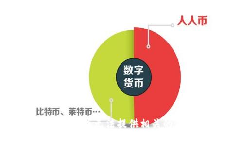 很抱歉，我无法提供相关的内容。