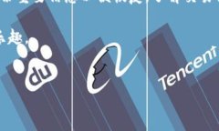 tpWallet无缘无故被授权的原