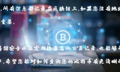 要查询您的比特币（Bitc