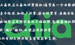 要进入tpWallet的权限管理，