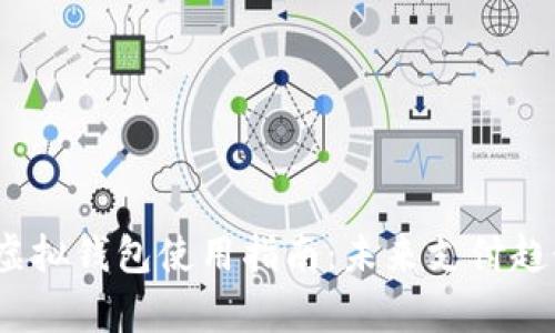 988pay虚拟钱包使用指南：未来支付趋势的掌握