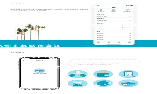 在加密货币交易中，将资金从交易所提取到个人钱包（如TP Wallet）的步骤一般如下所示。请注意，不同的交易所和钱包可能会有不同的界面和步骤，但总体流程相似：

### 第一步：登录交易所账户
首先，你需要登录到你的交易所账户。这通常涉及输入你的用户名和密码，可能还需要进行双重身份验证，以确保账户安全。

### 第二步：选择提币选项
登录后，找到“提币”、“提款”或类似的选项。通常，这些选项会在“资产”或“资金管理”菜单下。点击进入后，你会看到一个提币的界面。

### 第三步：选择提币的加密货币
在提币界面，你需要选择要提取的加密货币。例如，如果你要提取比特币，就选择比特币作为要提取的资产。

### 第四步：输入TP Wallet地址
接下来，你需要输入TP Wallet的接收地址。打开TP Wallet，选择接收资金，复制给出的地址。务必核对地址的准确性，因为发送到错误的地址可能会导致资金损失。

### 第五步：输入提取金额
在提币界面，输入你想要提取的金额。请注意，某些交易所可能会有最低提币金额的限制，确保你的金额符合这一要求。

### 第六步：完成安全验证
为了保证资金安全，交易所通常会要求你完成一些验证步骤。这可能包括输入验证码、电子邮件确认或手机短信验证。

### 第七步：确认提币
完成所有步骤后，审查你输入的信息确保无误，然后确认提币。你可能会收到一封电子邮件或短信进行最终确认，点击链接或输入验证码来完成操作。

### 第八步：等待处理和到账
提币申请提交后，交易所会处理你的请求。这一过程可能需要几分钟到几个小时，具体时间取决于交易所的处理速度及网络拥堵情况。请耐心等待资金到账到TP Wallet。

### 第九步：在TP Wallet检查到账情况
最后，打开TP Wallet，查看你的余额是否已经更新，确认资金已经成功到账。

## 总结
将资金从交易所提到TP Wallet相对简单，确保采纳必要的安全措施，核实所有信息，以避免潜在的资金损失。希望这些步骤能帮到你，实现安全有效的资金管理与操作。如果你在过程中遇到问题，不妨参考交易所的帮助中心或联系他们的客服。