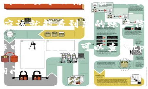 在tpWallet中切换账户的步骤非常简单，下面是详细的步骤说明：

1. **打开tpWallet应用**：首先确保你已经在手机上安装并打开了tpWallet应用。

2. **找到账户管理**：通常在应用的主界面或者侧边栏，你会有一个“账户”或“钱包”选项。点击进入。

3. **切换账户**：在账户管理界面中，通常会有你当前账户的信息，可能还有“切换账户”或“添加账户”按钮。点击这个按钮。

4. **选择其他账户**：系统会提示你选择其他已添加的账户，或者你可以选择登录一个新的账户。选择你要切换到的账户。

5. **输入密码或验证**：如果你选择了一个新的账户，系统可能会要求你输入密码或完成其他验证步骤。确保输入正确的信息以顺利切换到新账户。

6. **确认切换**：切换后，系统会确认你的操作，稍等片刻，你应该就能看到新的账户信息。

这里的步骤可能会因为不同的版本而有所变化，如果你在操作中遇到困难，可以查看tpWallet的官方帮助文档或联系客服获取支持。

如果你有进一步的问题或需要了解更多其他功能，可以随时询问！
