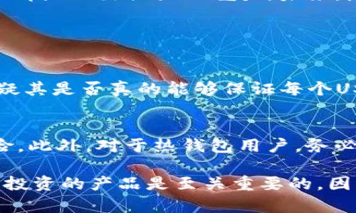 购买USDT（Tether）币是许多人进入加密货币世界的第一步。以下是一些关于如何购买USDT币的信息。

1. 理解USDT币
USDT是一种稳定币，它的价值与美元挂钩，意味着1 USDT通常等于1美元。这种特性使得USDT在加密货币交易中受到广泛欢迎，尤其是在市场波动剧烈的时候，投资者会使用USDT来保护自己的资产。

2. 准备好钱包
在购买USDT之前，首先需要有一个加密钱包来保存你的USDT。钱包有不同的类型，包括热钱包（在线钱包）和冷钱包（离线钱包）。选择一个安全且易于使用的钱包是非常重要的。

3. 选择交易所
购买USDT的最常见方式是通过加密货币交易所。市面上有很多交易所提供USDT的交易服务，例如币安（Binance）、火币（Huobi）、OKEx等。在选择交易所时，用户应考虑交易所的安全性、用户体验、手续费等因素。

4. 注册账户并进行身份认证
在选定的交易所注册一个账户。大多数交易所都有KYC（了解你的客户）政策，因此你需要提供一些个人信息和身份证明文件，以完成身份认证。这可能会稍显繁琐，但这是保护你账户安全的重要步骤。

5. 存入资金
完成身份认证后，你需要将资金存入交易所。这通常可以通过银行转账、信用卡或其他加密货币进行。请注意，各种存款方法的手续费和处理时间可能会有所不同。

6. 购买USDT
一旦资金到账，你就可以开始购买USDT。进入交易所的交易界面，选择USDT交易对，根据市场价格选择合适的买入数量，并确认交易。

7. 提取USDT到钱包
交易完成后，购买的USDT会存放在交易所的账户里。为了保护你的资金安全，建议将USDT提取到你的个人钱包中。

8. 未来趋势与发展
USDT作为一种稳定币，随着加密市场的发展，其应用场景也在不断扩大。无论是用于交易、投资，或是跨境支付，USDT都显示出强大的魅力。未来，随着更多的公司接受USDT作为支付手段，预计USDT的使用将进一步增加。

相关问题

h41. USDT的风险有哪些？/h4
虽然USDT是一种稳定币，但仍然存在一定的风险。首先，USDT的发行公司Tether曾因透明度问题受到争议，有人质疑其是否真的能够保证每个USDT都有相应的美元储备。其次，USDT的流动性风险也不可忽视，市场波动可能导致USDT无法以预期价格进行交易。

h42. 如何安全存储USDT？/h4
安全存储USDT的方法主要包括使用硬件钱包和冷钱包。硬件钱包可以将私钥离线存储，极大减少被黑客攻击的风险。此外，对于热钱包用户，务必使用强密码，并启用双重身份验证，以提高账户安全性。

总而言之，购买USDT币的过程并不复杂，但用户在操作时需要谨慎，保持警惕，确保资金安全。在金融投资中，了解所投资的产品是至关重要的，因此希望每位投资者在购买USDT之前，能够充分了解相关信息，以做出明智的决策。