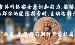 加密货币黑客归还概率大