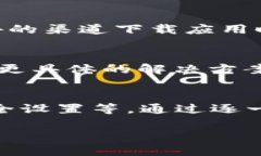 关于“tpWallet的下载不了怎