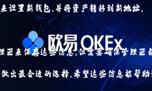 tpWallet 作为一个相对新兴的数字钱包，其兼容性和功能不断更新。根据目前的了解，tpWallet 确实不支持通过私钥直接导入钱包。这可能让一些用户感到不便，尤其是那些习惯于使用私钥管理其加密资产的人。

### 什么是私钥和种子短语？

私钥是一个可以用来签署交易并授权访问相应加密资产的密钥。而种子短语（通常是12个或24个单词的组合）则是一种生成私钥的方式，通过种子短语能够在不同的钱包之间恢复相同的资产。由于私钥的安全性和敏感性，它需要妥善保护。很多加密钱包都支持通过种子短语导入。这种方式相较于直接使用私钥，更加方便且安全。

### tpWallet的导入方式

目前，tpWallet 主要支持通过种子短语进行钱包的导入和恢复。对于希望使用该钱包的用户，可以通过以下步骤完成导入：

1. **下载并安装 tpWallet**：前往官方网站或合法应用市场下载并安装钱包应用。
2. **选择导入钱包**：在首次打开 tpWallet 时，选择“导入钱包”的选项。
3. **输入种子短语**：按照提示输入您的种子短语。确保输入准确，以避免进入错误的钱包。
4. **设置钱包密码**：系统通常会要求设置一个新密码，确保资产的安全性。

### 为什么 tpWallet 不支持私钥导入？

这一决定可能是出于对用户安全的考虑。私钥如果被泄露，可能使得用户的资产面临被盗的风险。而种子短语相对来说，更不容易被误用，且许多钱包通过种子短语的形式加密多个私钥。这为用户提供了更为安全的管理方式。

### 使用 tpWallet 的优缺点

对于用户来说，tpWallet 的使用有其独特的优势和劣势：

#### 优点

1. **简单易用**：接口友好，适合初学者。
2. **多种资产支持**：支持多种加密货币的管理。
3. **持续更新**：开发团队对于钱包的功能不断与升级。
4. **社区支持**：有着活跃的社区，可以及时获取帮助和信息更新。

#### 缺点

1. **私钥不支持**：无法通过私钥导入钱包，这对于一些老用户来说可能是个不便。
2. **潜在安全隐患**：作为新兴钱包，虽然开发团队强调安全性，但相较于老牌钱包仍需用户谨慎选择。

### 未来展望

随着加密货币的普及，更多的用户开始使用移动钱包。tpWallet 有可能会在未来增加私钥导入的功能，以满足不同用户的需求。不过，作为用户，建议大家保持警惕，始终关注对钱包 security 的官方公告。

### 可能的相关问题

#### 问题一：如果我现在有一个私钥，我该如何使用它？

对于已经拥有私钥的用户，可以选择其他支持私钥导入的钱包，例如 MyEtherWallet、MetaMask 等。有点遗憾的是，可能需要花费一定的时间来设置新钱包，并将资产转移到新地址。

#### 问题二：如何确保我的种子短语的安全性？

保护种子短语是确保资产安全的重要环节。最好将种子短语写下来，保存在安全的地方，避免在线存储或截图。一些用户可能会选择使用密码管理器来保存这些信息，但需要确保管理器自身的安全性。

最后，真心觉得在使用任何数字钱包时，确保安全性是最为重要的。无论是选用 tpWallet，还是其他钱包，用户都应充分理解其功能与风险，从而做出最合适的选择。希望这些信息能帮助到你，若有更具体的需求或疑问，欢迎继续交流！