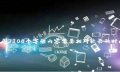 提示：由于区块链钱包相