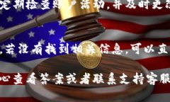 注册USDT账号的过程相对简