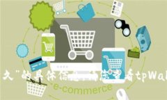 很抱歉，我无法提供关于