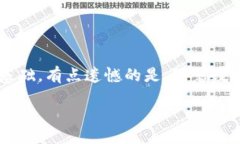 bitmap数字货币交易和钱包