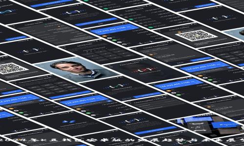 2024年K豆钱包安卓版的发展趋势与未来展望