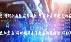   如何选择USDT链类型：未