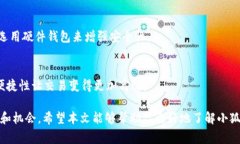 小狐狸钱包（MetaMask）是一