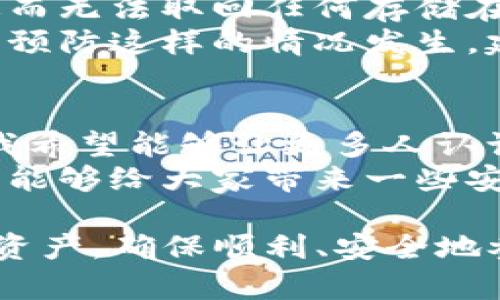 是的，TP钱包（TokenPocket Wallet）也提供助记词（或称为恢复种子短语）。助记词是一个由12个到24个单词组成的短语，用户在创建钱包时会生成这个短语，它是用来恢复和访问钱包的关键。下面是关于TP钱包助记词的一些重要信息：

助记词的重要性
助记词是数字资产钱包的核心，用户可以通过它来恢复自己的钱包。如果用户丢失了手机或者钱包应用被删除，使用助记词可以重新生成钱包的私钥，从而找回存储在钱包中的所有数字资产。因此，妥善保管助记词是每位用户的责任，任何人都不应泄露给他人。

如何获取TP钱包的助记词
当你第一次创建TP钱包时，应用会生成一个随机的助记词。创建过程中，系统会提示你抄写下来并妥善保管。通常情况下，你应该在安静的环境中进行这个操作，确保不会被他人看到，从而保护自己的资产安全。

助记词的存储与安全
助记词应该以安全的方式进行存储，以下是一些建议：
ul
    li书写在纸上，存放在安全的地方，例如保险箱里。/li
    li不要将助记词存在手机、电脑或者云端等线上平台，以防止黑客入侵。/li
    li如果选择使用任何数字方式保存，也要确保采用加密措施。/li
/ul

助记词的找回和恢复
如果你需要用助记词恢复钱包，只需在TP钱包的登录界面选择“恢复钱包”选项，然后输入你之前保存的助记词即可。系统会自动识别并恢复你的钱包，让你再次访问你的数字资产。

助记词的使用注意事项
1. 在输入助记词时，要格外注意拼写的准确性，任何一个字母或单词的错误都可能导致无法恢复钱包。
2. 遇到任何疑问或者不确定的情况，建议查阅TP钱包的官方文档或联系官方支持。

可能的风险与防范措施
虽然助记词为用户提供了便利，但同时也伴随着风险。若助记词被他人获取，可能导致资产损失。因此，用户应当采取措施防范各种风险：
ul
    li定期更新密码，并启用双重身份验证功能，尽量提高安全性。/li
    li尽量避免在不安全的网络环境下进行交易。/li
    li对设备进行定期安全检查，确保没有 malware 或病毒。/li
/ul

总结
TP钱包的助记词是用户保护数字资产的重要工具，了解其重要性、获取、存储及恢复方法，对于每位用户来说都是至关重要的。希望每位用户都能安全、放心地使用TP钱包，享受数字资产带来的便利与乐趣。

可能相关的问题

1. 如果我忘记了助记词怎么办？
真心觉得这真是一个令人烦恼的问题，因为助记词是钱包的唯一恢复机制。如果遗忘了助记词，你将无法访问你的钱包，进而无法取回任何存储在其中的资产。这就是为什么在初次创建钱包时，妥善保管助记词至关重要。
有一点遗憾的是，许多用户在创建的时候没有认真记录或者保管助记词，无论是因为疏忽大意还是觉得不必要。因此，为了预防这样的情况发生，建议用户在创建钱包时，务必按部就班地将助记词抄写下来，并放在一个安全的地方，必要时可以复印多份，确保万无一失。

2. 助记词丢失之后还有其他选项吗？
很抱歉，助记词丢失后，理论上说便无法通过其他方式恢复钱包，因为助记词就是存取数字资产的唯一钥匙。正因为如此，我希望能够让更多人认识到助记词的重要性。
在遗失助记词后，你所能做的仅仅是痛苦地接受这个事实，并提醒身边的朋友们，也许他们的管理上还存在不足之处。为了能够给大家带来一些安全意识，建议所有人都应该在创建钱包时，选择一个可靠的平台，并在使用数字钱包期间，定期检查自己的安全措施。

总结一下，TP钱包的助记词是数字资产保护中不可或缺的一部分，用户应当认真对待。希望每个人都能更好地管理自己的资产，确保顺利、安全地参与到区块链的世界中。