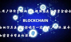 关于“波币钱包”是否合