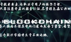 开通加密钱包是一个非常