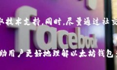   以太坊区块链钱包查询的