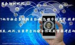 要在tpWallet中出售CTT（可能