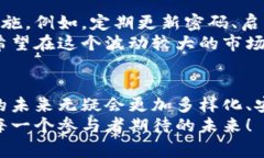   常用加密货币钱包的未来