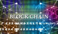 截至我的知识截止日期（