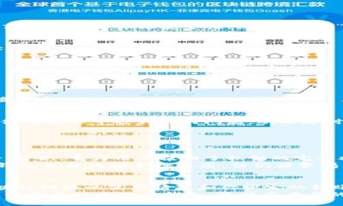 手机怎么安装小狐狸钱包应用
在移动互联网高速发展的今天，数字货币钱包已经成为了很多投资者和用户日常生活中的必备工具。小狐狸钱包，或称为 MetaMask，是一款非常流行的以太坊和 ERC20 代币的钱包应用。它不仅支持数字资产的存储和管理，同时也为用户提供了便于与去中心化应用（DApps）交互的好工具。如果你正在寻找安装小狐狸钱包的方式，接下来我会详细介绍整个过程。

步骤一：准备工作
在开始安装小狐狸钱包之前，确保你的手机满足以下条件：
ul
    li操作系统为 Android 5.0 或以上，或 iOS 10.0 或以上。/li
    li稳定的互联网连接，以确保顺利下载和安装。/li
/ul
一旦确认上述条件都满足后，你就可以开始下载小狐狸钱包了。

步骤二：前往应用商店
对于 Android 用户，可以前往 Google Play 商店；对于 iOS 用户，则可以进入 App Store。直接在应用商店的搜索框中输入“小狐狸钱包”或“MetaMask”，找到官方版本的应用程序。

步骤三：下载应用
在找到小狐狸钱包的应用后，点击“下载”或“获取”按钮。 下载过程可能需要几分钟，取决于你的网速。确保在下载过程中不要中断网络连接，以免下载失败。

步骤四：安装应用
下载完成后，系统会自动提示进行安装。如果是 Android 用户，可能需要你在设置中允许安装来自未知来源的应用程序，但由于小狐狸钱包是官方应用，建议直接在商店下载以保证安全性。点击“安装”按钮，等待安装完成。

步骤五：创建或导入钱包
安装完成后，打开小狐狸钱包应用。你会被询问选择“创建新钱包”或“导入现有钱包”。如果你是新用户，建议选择创建新钱包。系统会引导你设置密码并生成钱包地址。
如果你之前使用过小狐狸钱包并且有现有的钱包助记词，可以选择导入钱包。按照提示输入助记词并确认。

步骤六：安全设置
建立完钱包后，系统可能会提醒你进行一些安全设置，例如启用指纹识别或面部识别功能。为了保证你的资金安全，强烈建议进行这些安全性设置。

步骤七：开始使用小狐狸钱包
完成上述步骤后，你就可以开始使用小狐狸钱包了。在主界面，你可以看到账户余额、交易记录等信息。接下来你可以尝试发送和接收 ETH 或 ERC20 代币，或者连接去中心化应用进行操作。

总结
安装小狐狸钱包的过程并不复杂，只需遵循上述步骤即可顺利完成。希望大家在使用过程中能够熟练掌握这款工具，开启更便捷的加密货币投资之旅！如果在安装和使用过程中遇到任何问题，欢迎随时进行咨询！

常见问题解答

问题一：小狐狸钱包安全吗？
真心觉得安全性是我们在选择任何加密钱包时最重要的考量因素之一。小狐狸钱包作为行业内广受欢迎的工具，其设计初衷就是为了最大限度保障用户的资产安全。首先，它为用户提供了私钥的完全控制权。用户的私钥本地保存，绝不会上传到服务器。此外，它还支持助记词被加密存储，能够有效防止未授权访问。
当然，安全不是一种绝对的状态，我们依然需要在使用时保持警惕。确保密码复杂度、高频更换密码、启用双重身份验证等都是增强钱包安全的有效手段。虽然小狐狸钱包自身的安全性较高，但仍须警惕网络钓鱼及恶意软件的攻击，保护好个人信息始终是重中之重。

问题二：小狐狸钱包的转账费用如何？
这有点遗憾的是，使用小狐狸钱包进行加密资产转账是需要支付网络费用的，也称为“ Gas 费用”。这是因为以太坊网络本身要求的处理费用。这笔费用的高低与区块链网络的使用情况和你设定的转账速度相关。当网络繁忙时，Gas 费用可能会相应上涨。在小狐狸钱包中，用户可以根据自己的需求选择不同的手续费设置，以平衡速度与费用。
如果你刚接触这方面，建议提前了解一些关于 Gas 的基础知识，并在适当时机进行转账，以获取更为经济的费用。总之，了解并灵活运用这些费用机制可以帮助你更好地使用小狐狸钱包，降低不必要的开支！