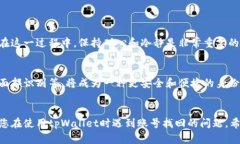   tpWallet账号找回指南：未