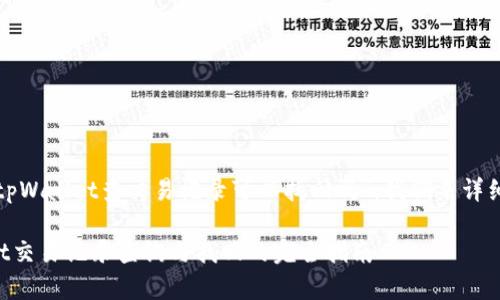 对于你的问题“tpWallet查交易记录可以找回吗”，我们来详细分析这个问题。

### tpWallet交易记录查询与找回的完全指南
