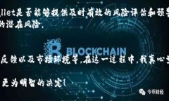 在讨论tpWallet是否是骗局这