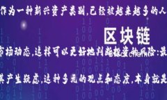 虚拟币交易定罪的未来发